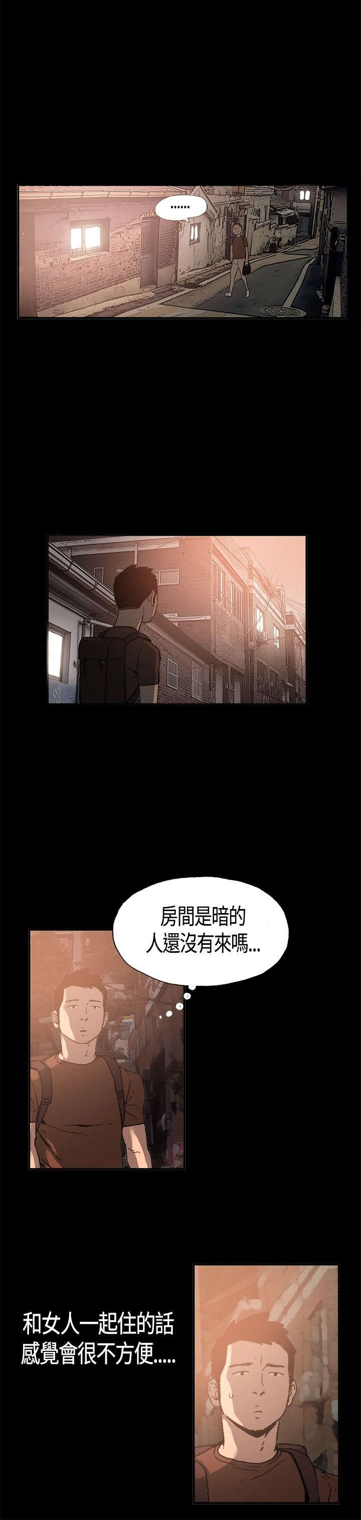 拼房漫画,第1章：初次相遇2图