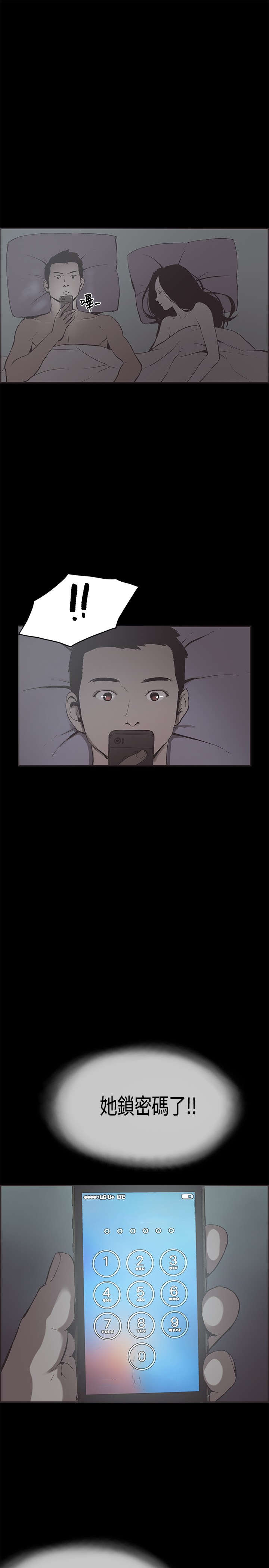 拼房漫画,第24章：允熙变了1图