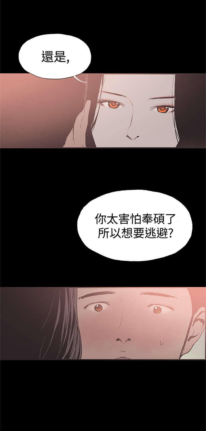 拼房漫画,第40章：你男朋友1图
