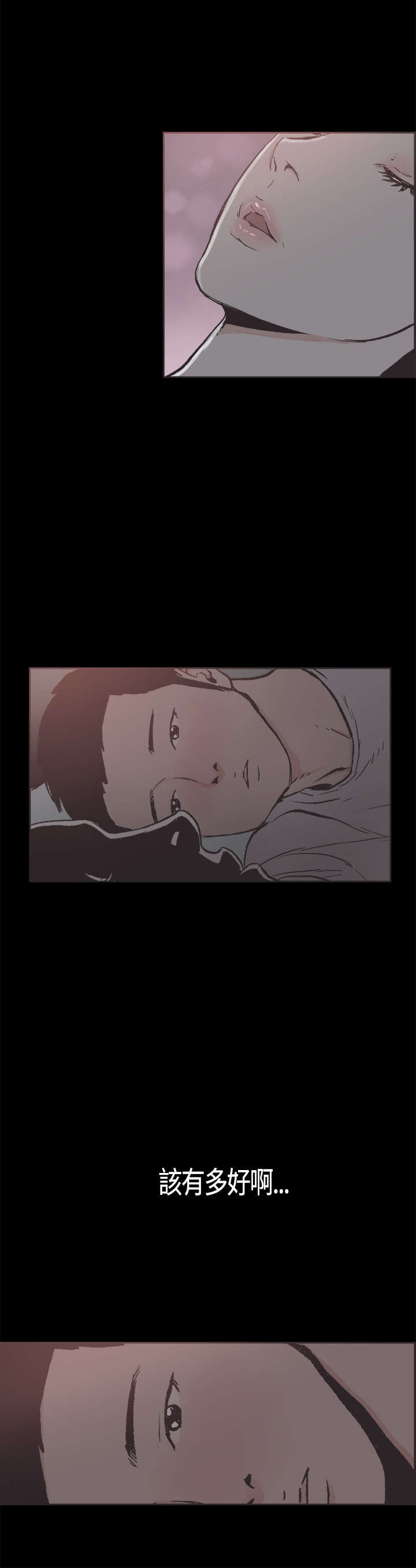 拼房漫画,第18章：利用2图