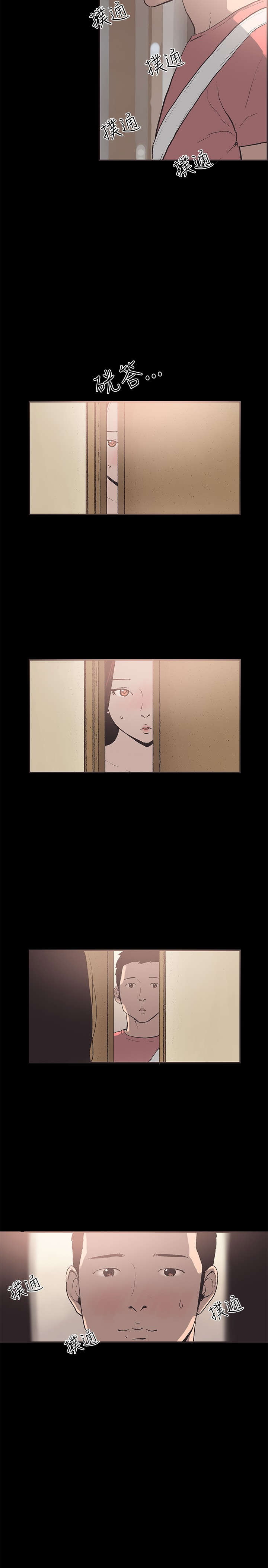 拼房漫画,第50章：交谈5图