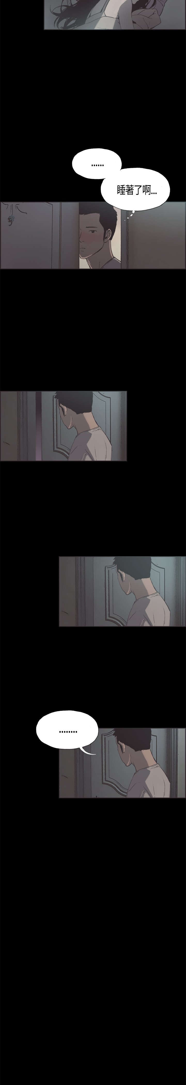 拼房漫画,第18章：利用4图