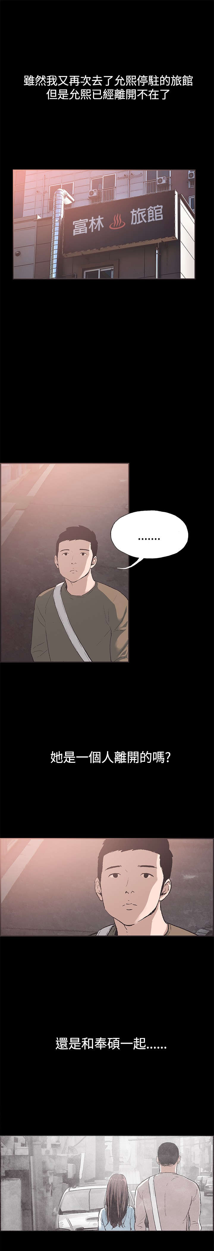 拼房漫画,第51章：带着遗憾结束4图