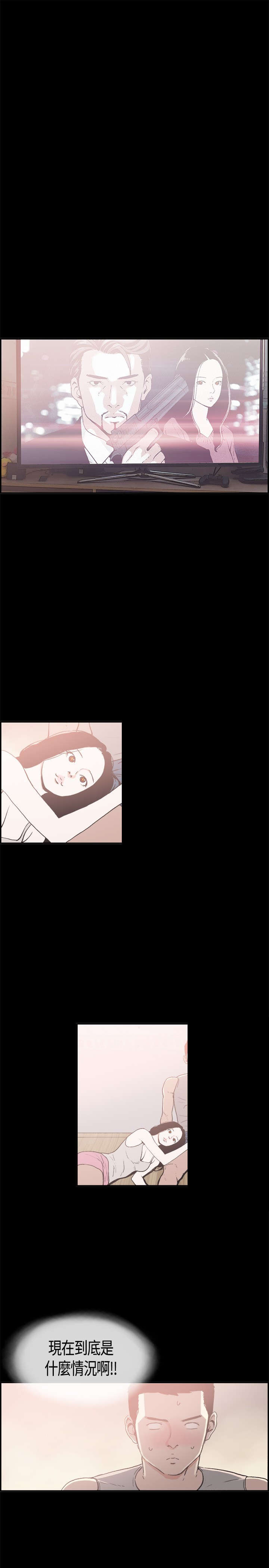 拼房漫画,第10章：正常5图