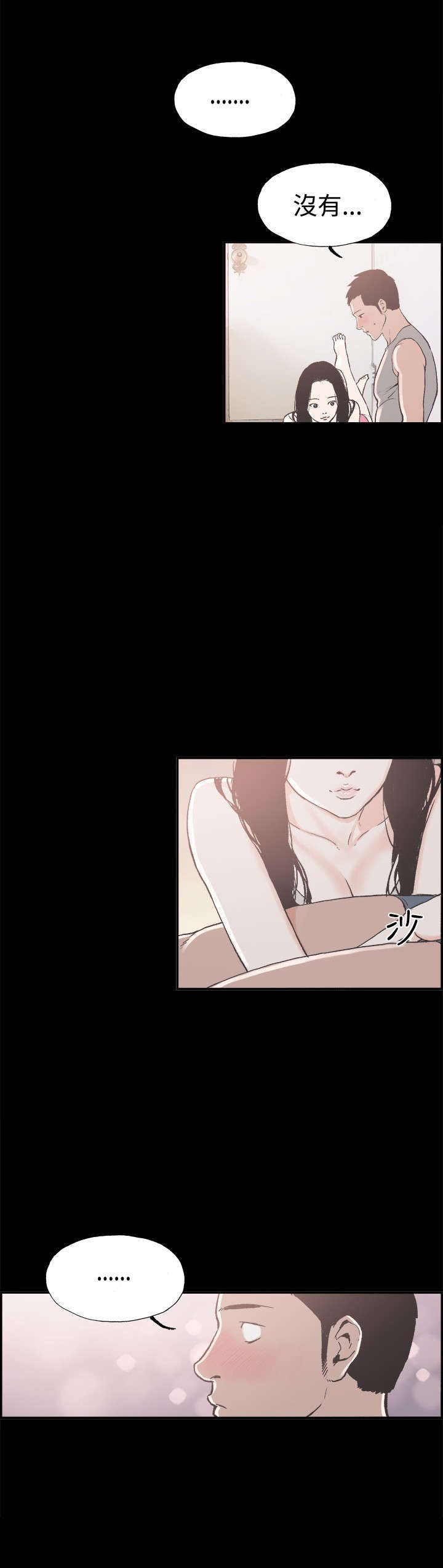 拼房漫画,第11章：你会死掉的2图