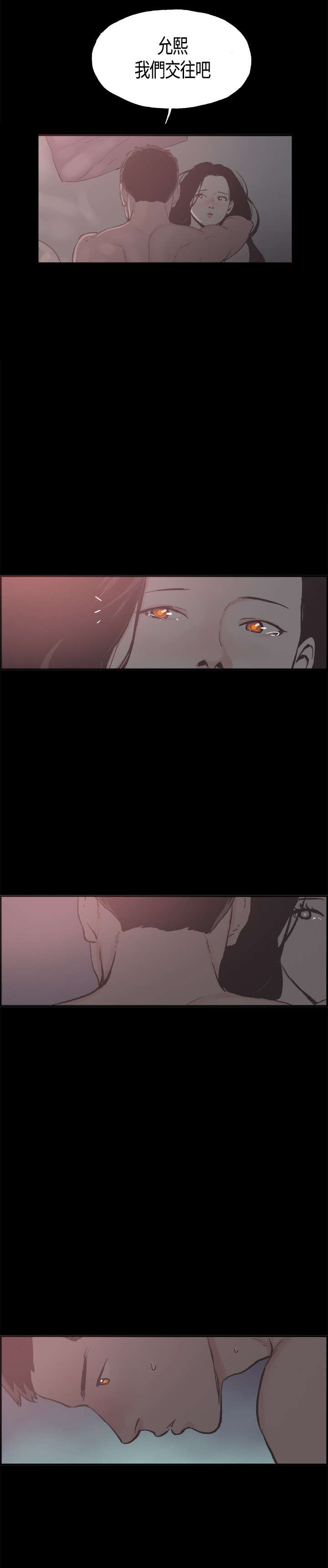 拼房漫画,第19章：告白1图