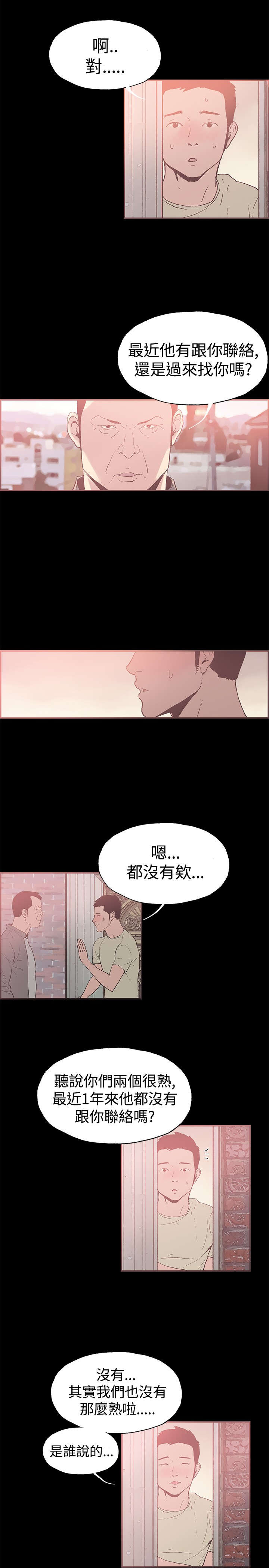 拼房漫画,第42章：警察来了4图