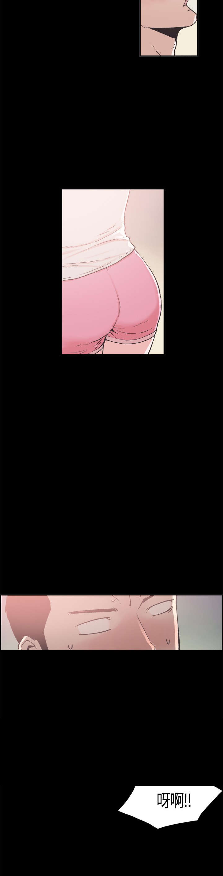 拼房漫画,第13章：刷背1图