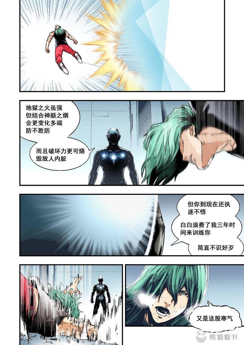 杀戮危机漫画,第27章：14上 原因4图