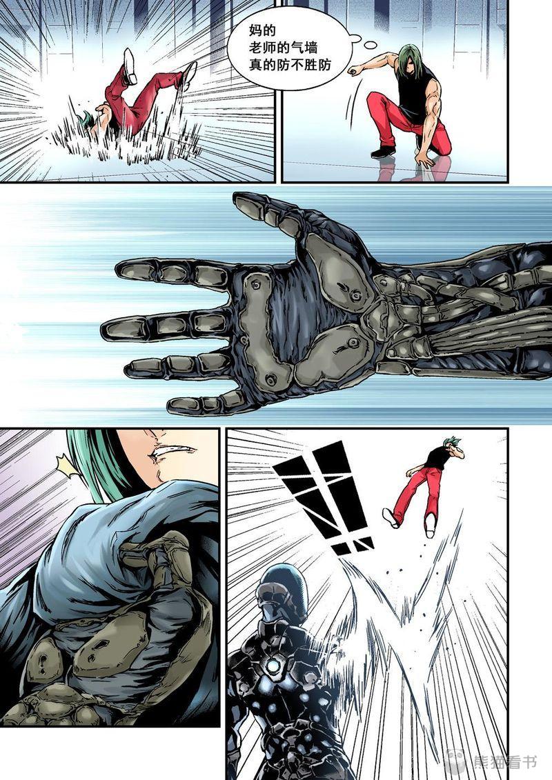 杀戮危机漫画,第27章：14上 原因1图