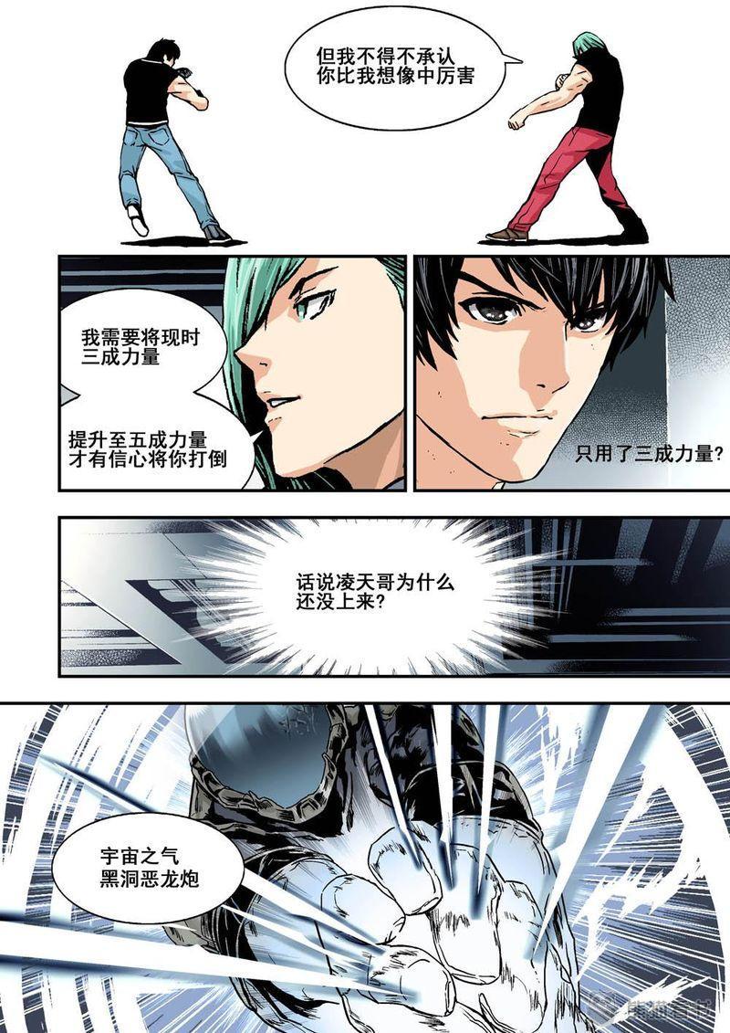 杀戮危机漫画,第18章：9下 还原3图