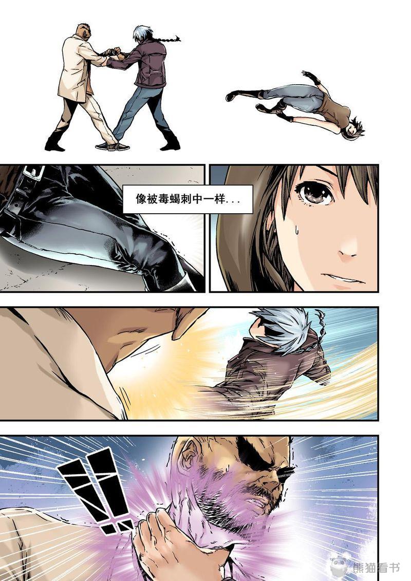 杀戮危机漫画,第25章：13上 大哥3图