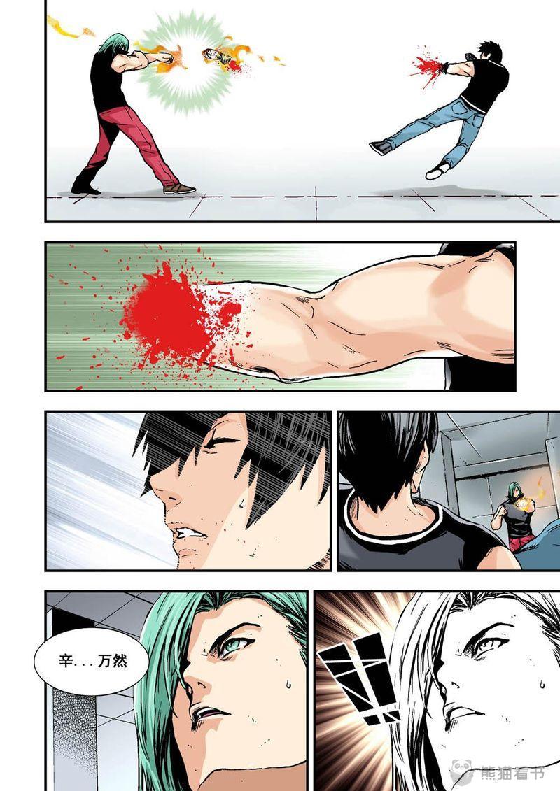 杀戮危机漫画,第19章：10上 目標3图