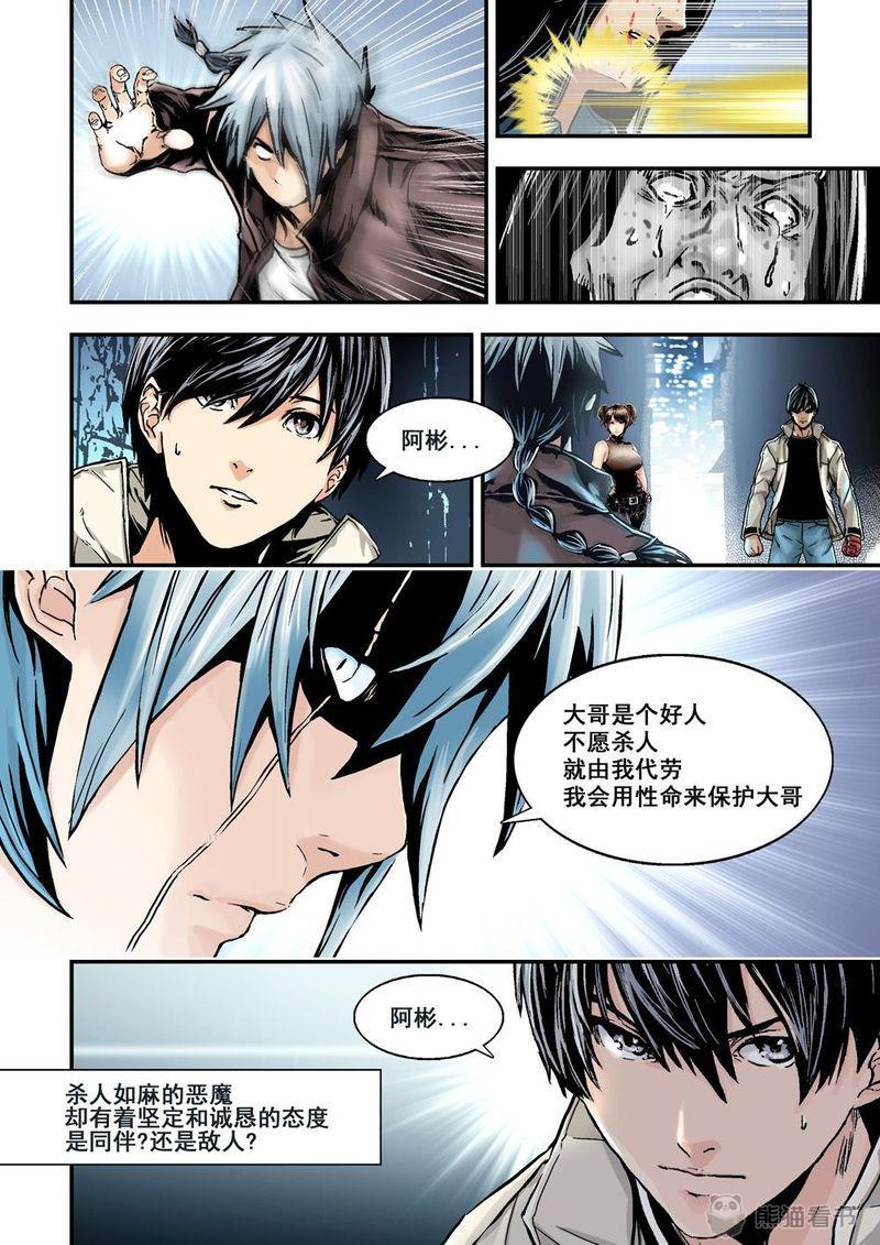 杀戮危机漫画,第30章：15下 天選4图