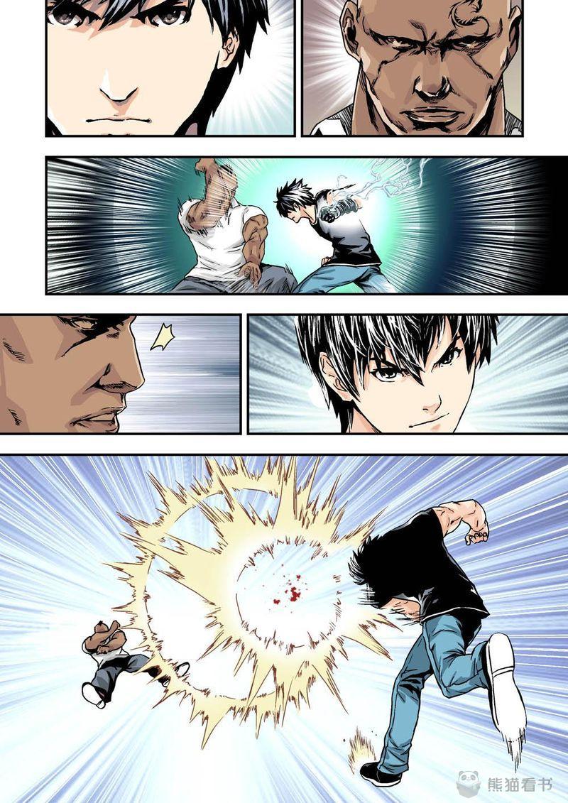 杀戮危机漫画,第9章：5下 巨神鉄腕5图