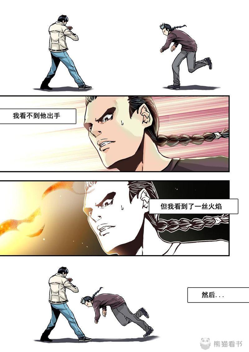 杀戮危机漫画,第21章：11上 規則1图