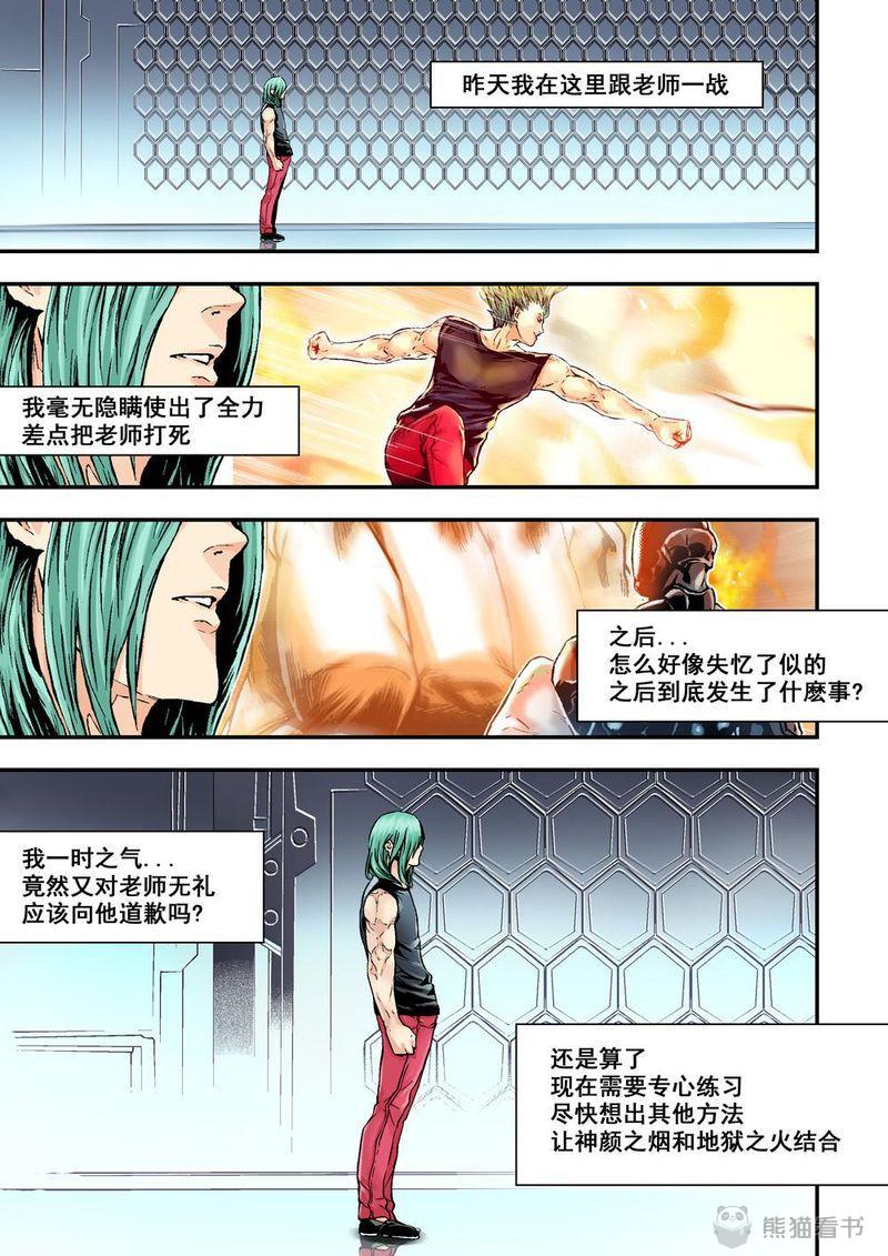 杀戮危机漫画,第30章：15下 天選5图