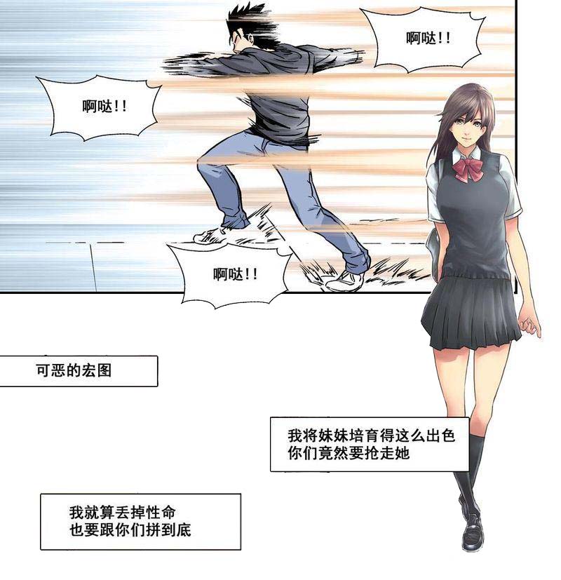 杀戮危机漫画,第16章：8下 奇蹟之拳4图