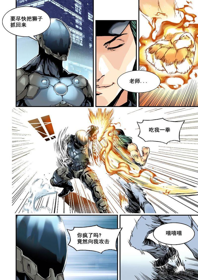 杀戮危机漫画,第4章：3上 狩神兵器1图