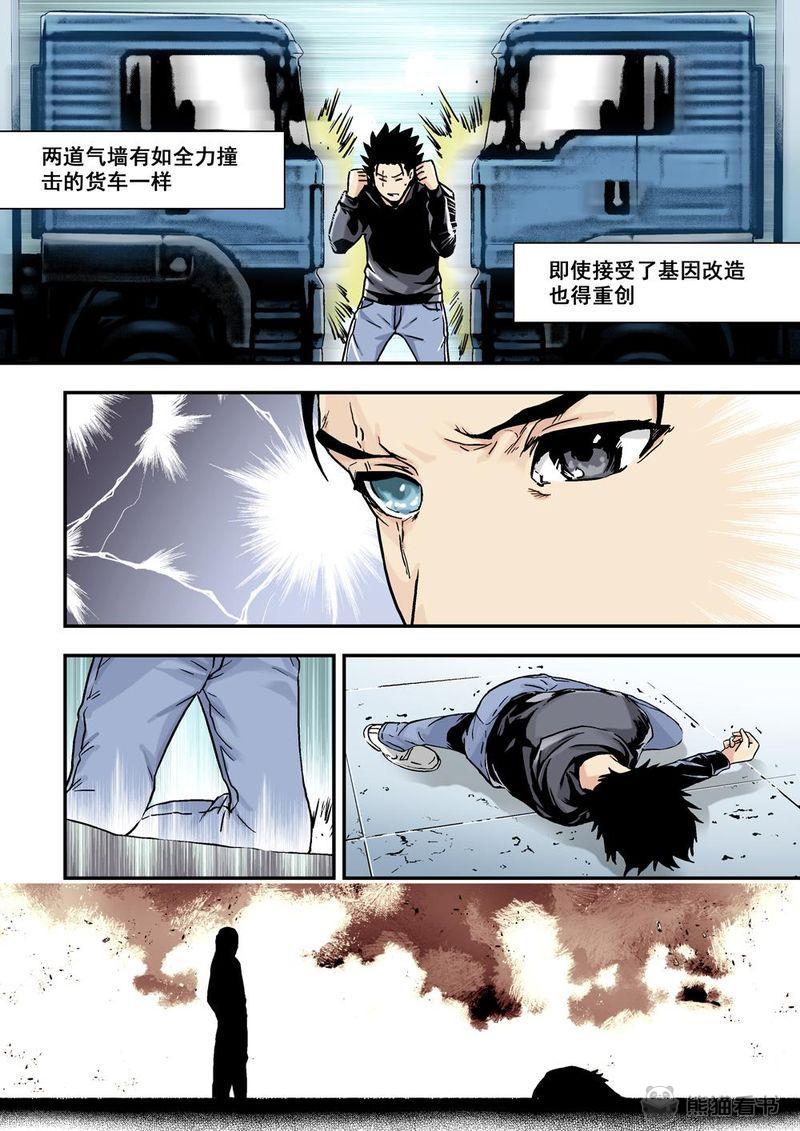 杀戮危机漫画,第16章：8下 奇蹟之拳2图