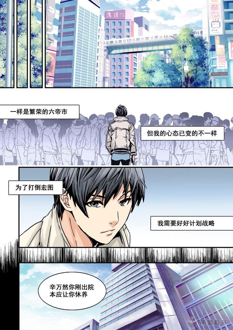 杀戮危机漫画,第22章：11下 規則3图