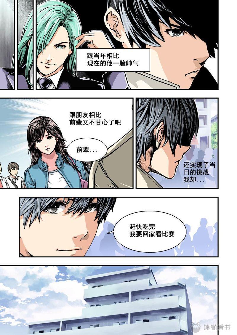 杀戮危机漫画,第1章：1 乌托邦的不幸5图