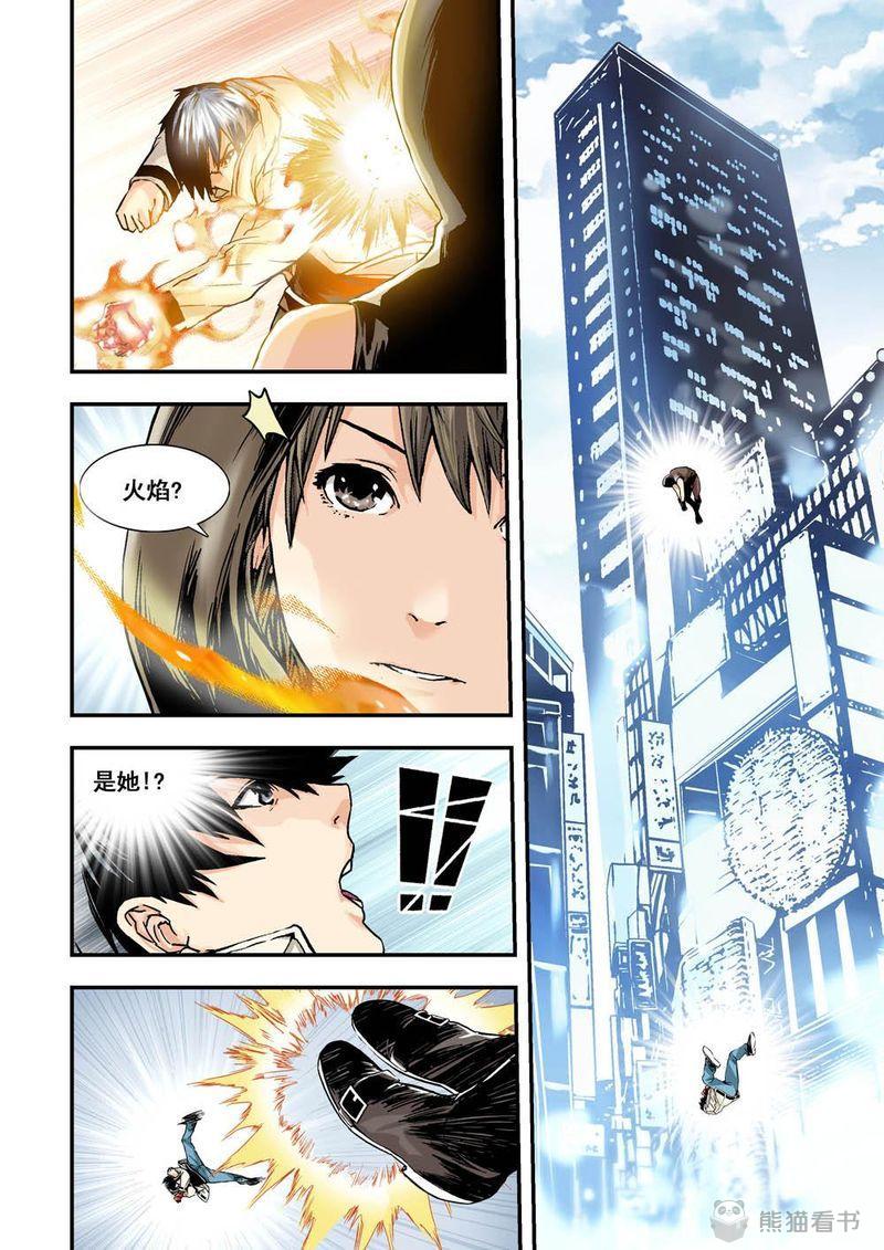 杀戮危机漫画,第24章：12下 追擊4图