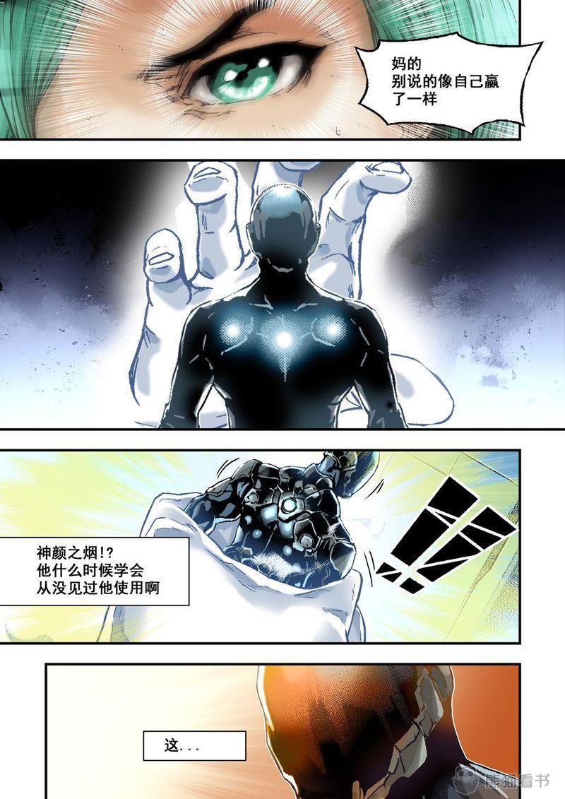 杀戮危机漫画,第27章：14上 原因5图