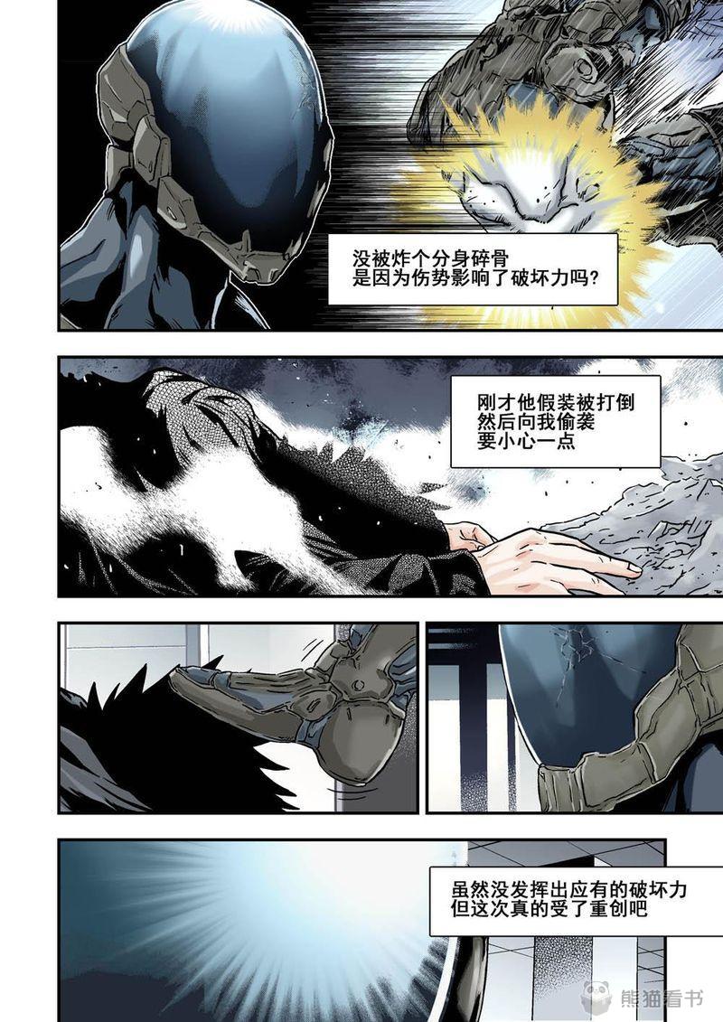 杀戮危机漫画,第18章：9下 还原5图