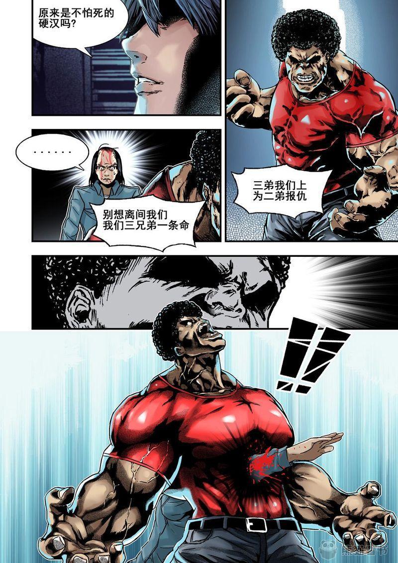 杀戮危机漫画,第30章：15下 天選2图
