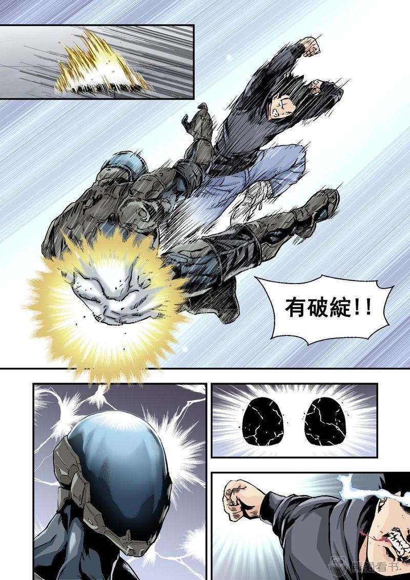 杀戮危机漫画,第16章：8下 奇蹟之拳4图