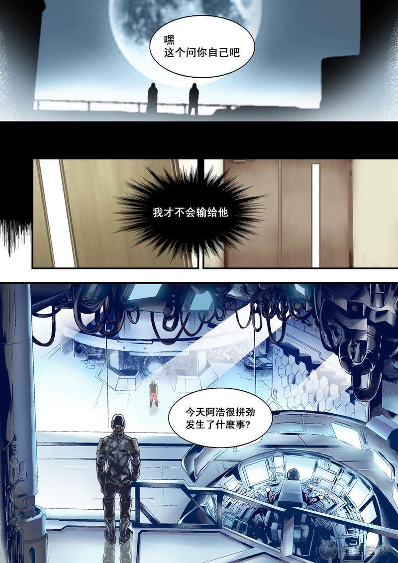 杀戮危机漫画,第26章：13下 大哥4图