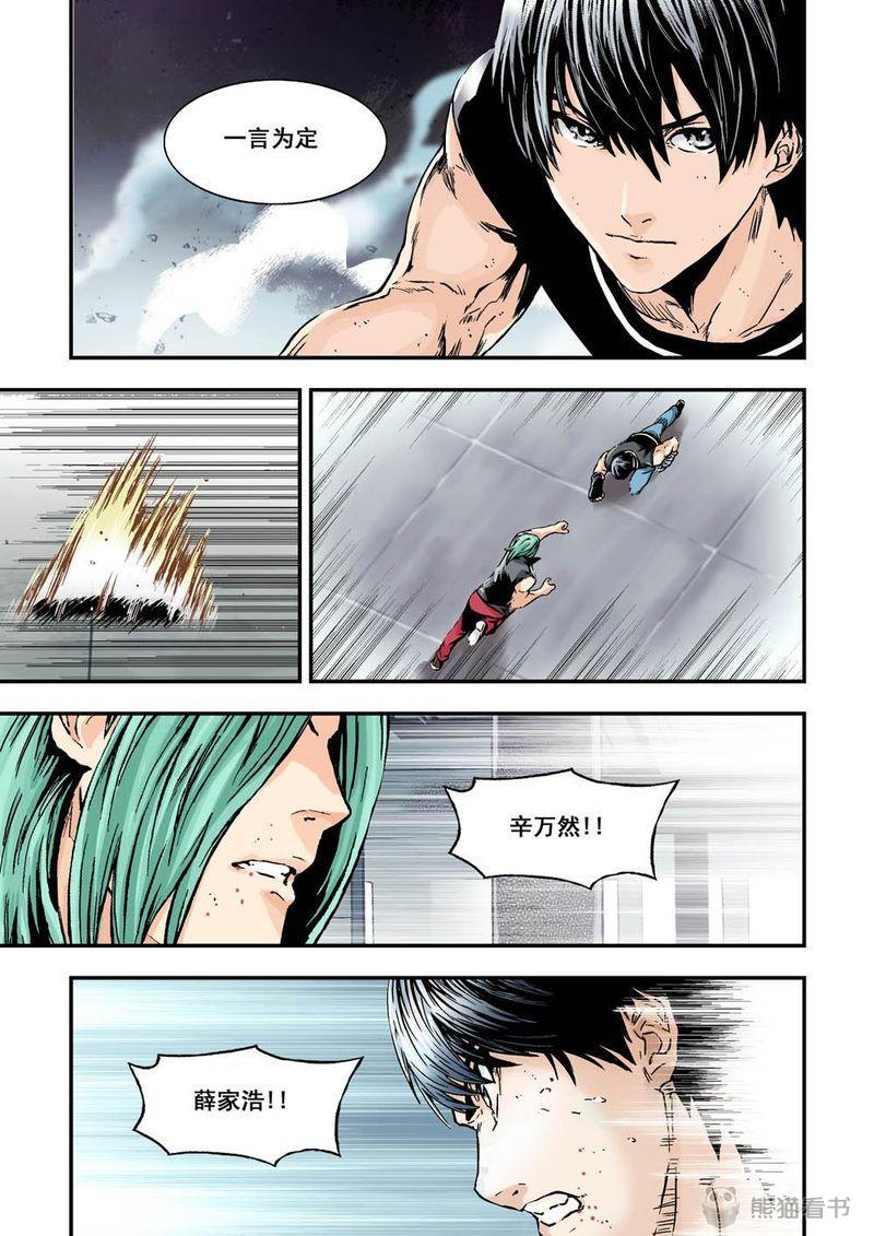 杀戮危机漫画,第18章：9下 还原3图
