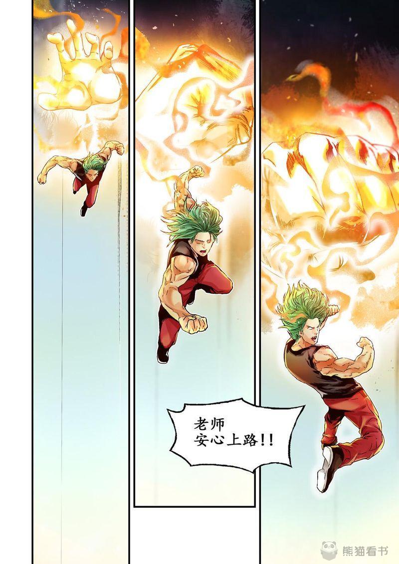 杀戮危机漫画,第28章：14下 原因1图