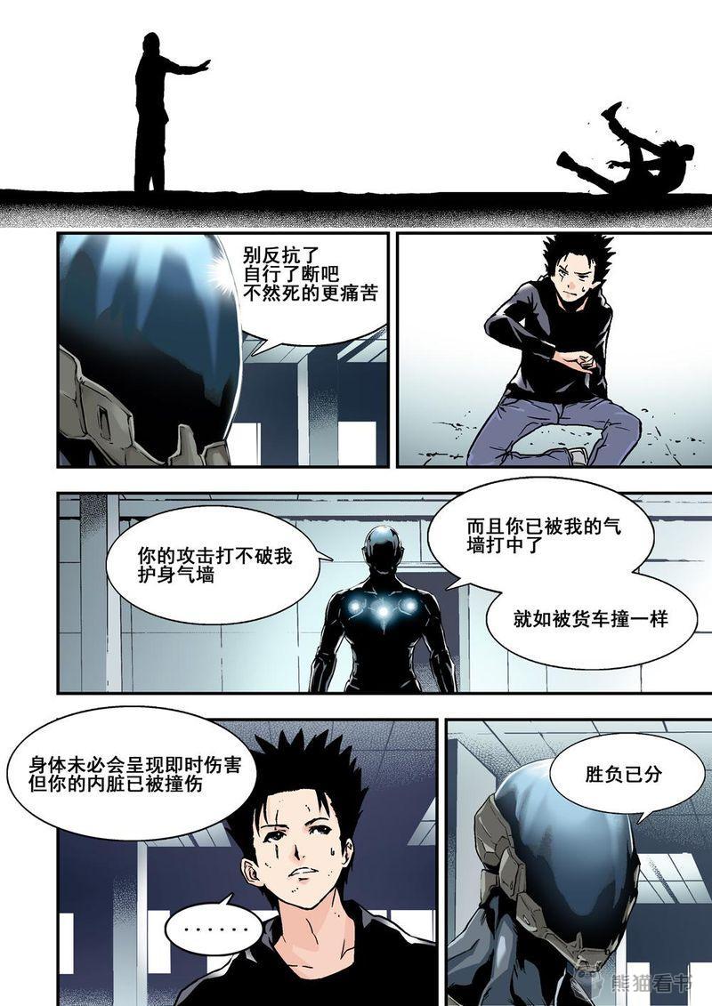 杀戮危机漫画,第15章：8上 奇蹟之拳4图