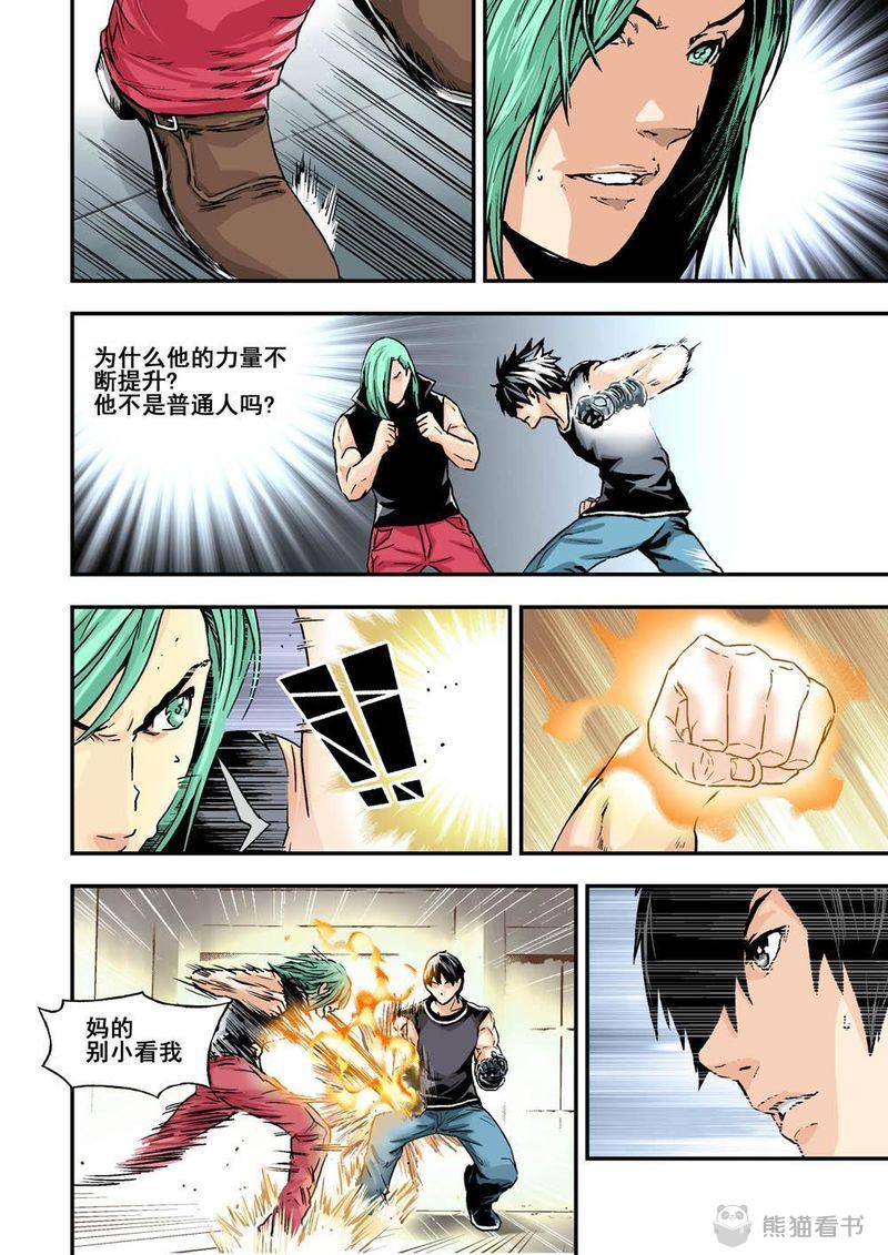 杀戮危机漫画,第17章：9上 还原1图