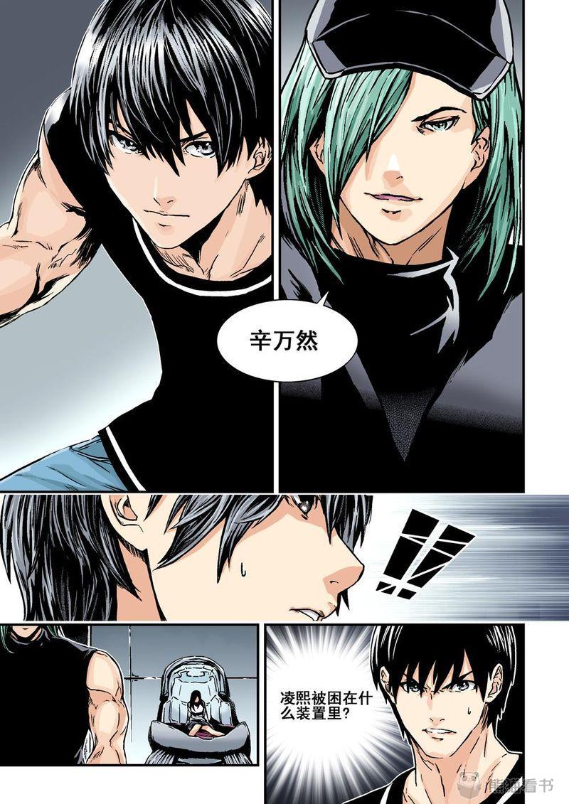 杀戮危机漫画,第11章：6下 突襲4图