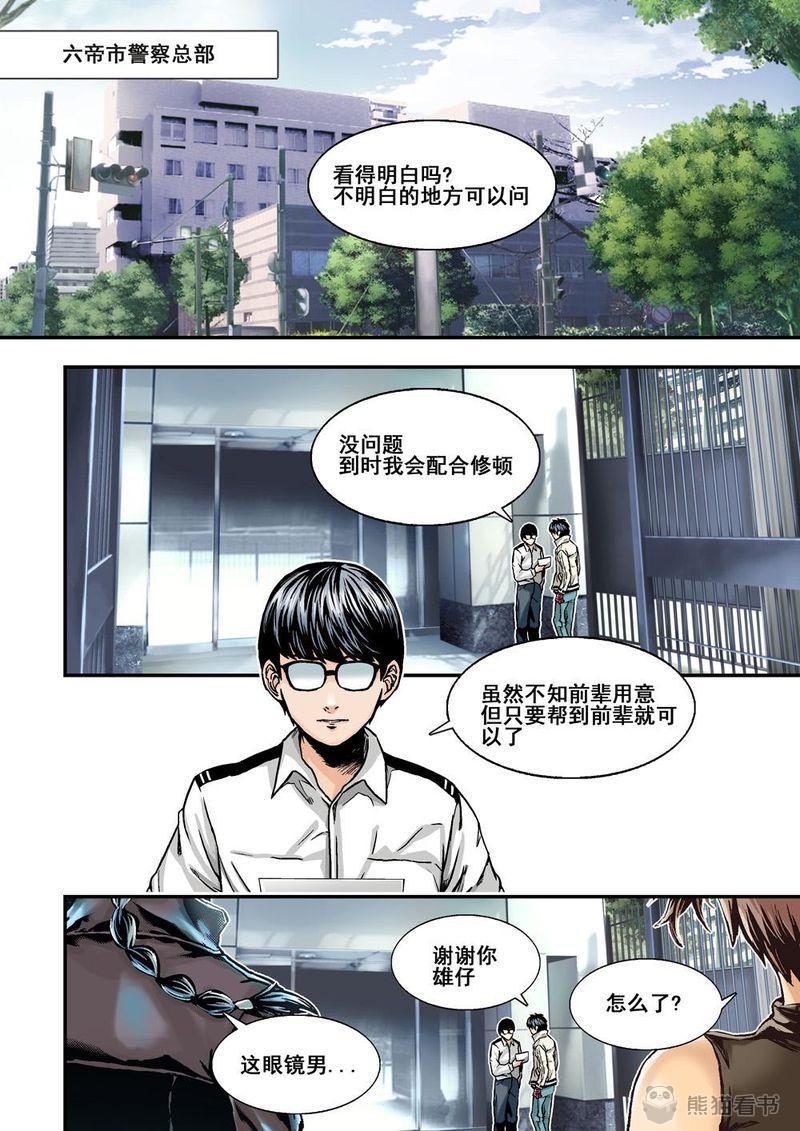 杀戮危机漫画,第29章：15上 天選1图