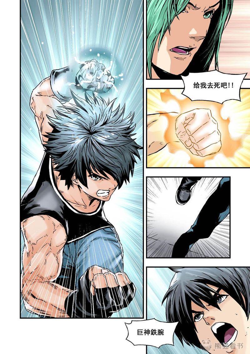 杀戮危机漫画,第18章：9下 还原4图