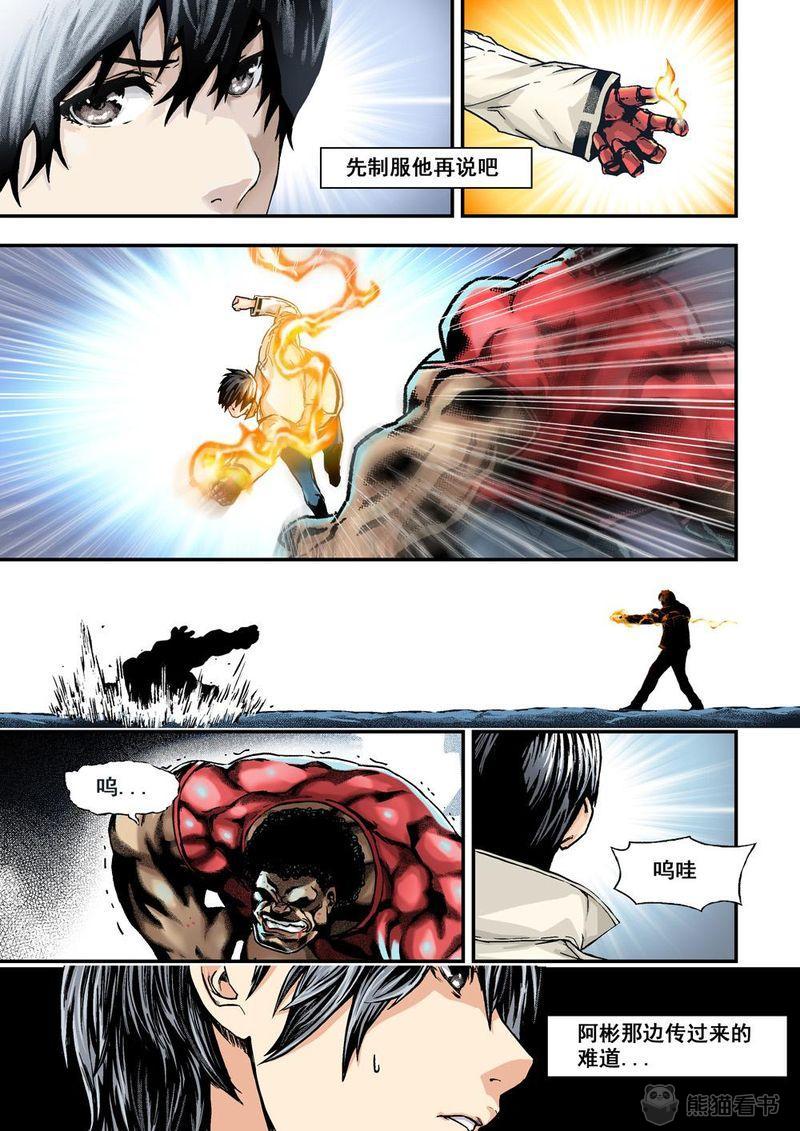 杀戮危机漫画,第30章：15下 天選4图