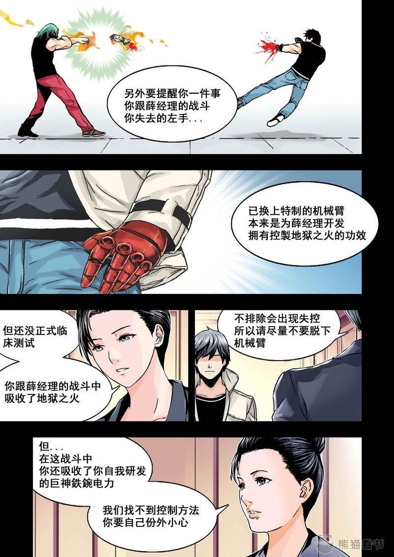 杀戮危机漫画,第22章：11下 規則1图