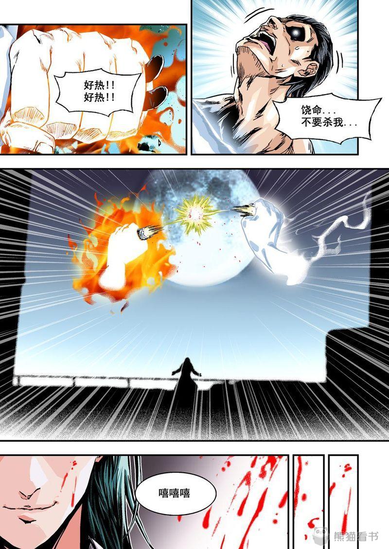 杀戮危机漫画,第1章：1 乌托邦的不幸1图