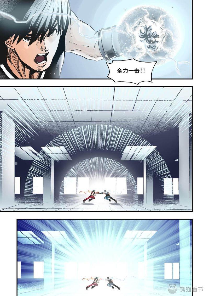杀戮危机漫画,第18章：9下 还原5图