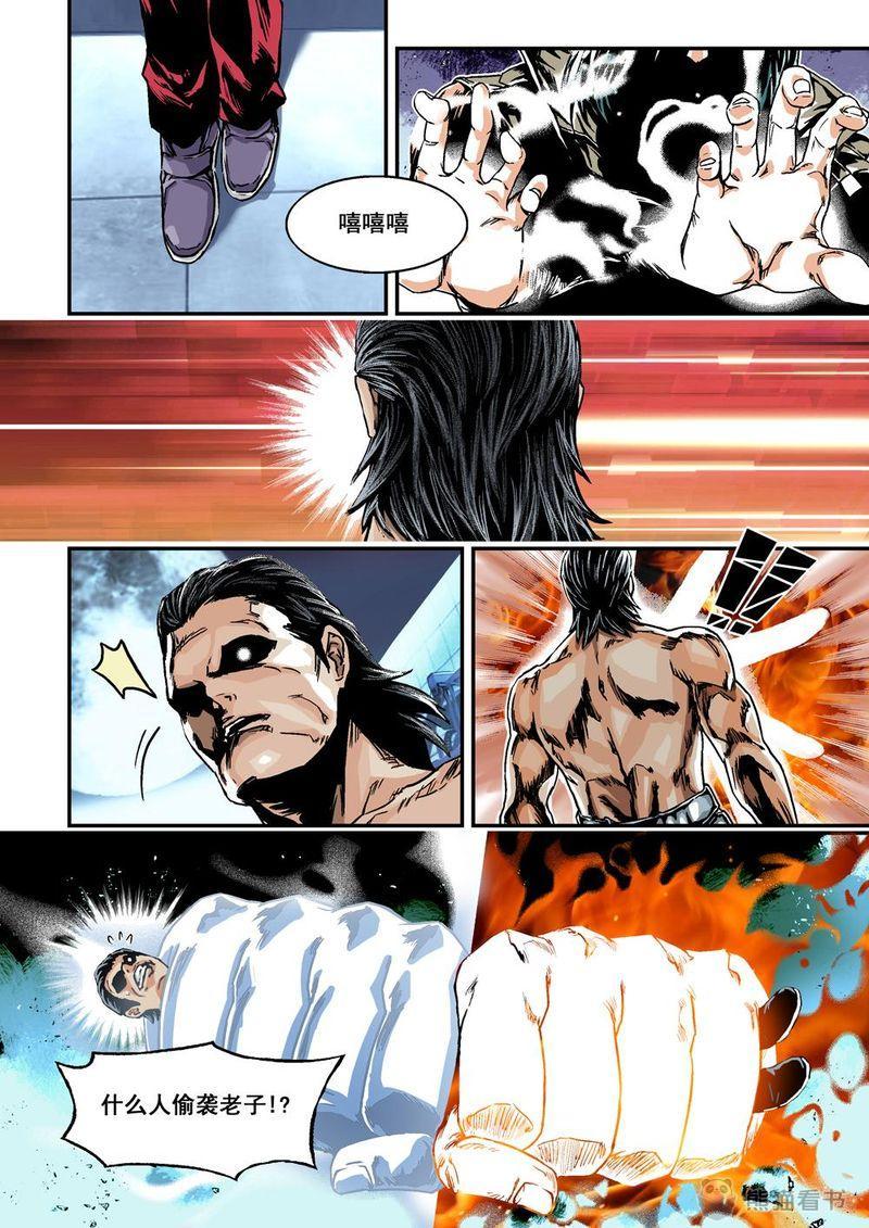 杀戮危机漫画,第1章：1 乌托邦的不幸5图