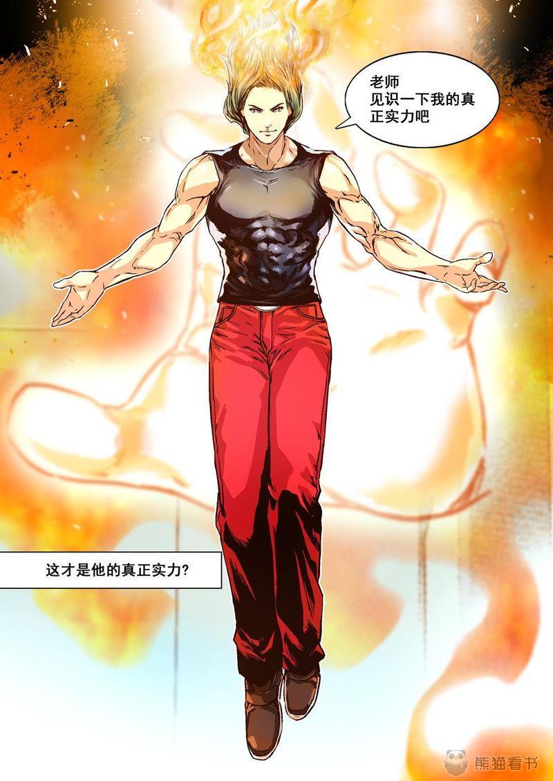 杀戮危机漫画,第27章：14上 原因1图