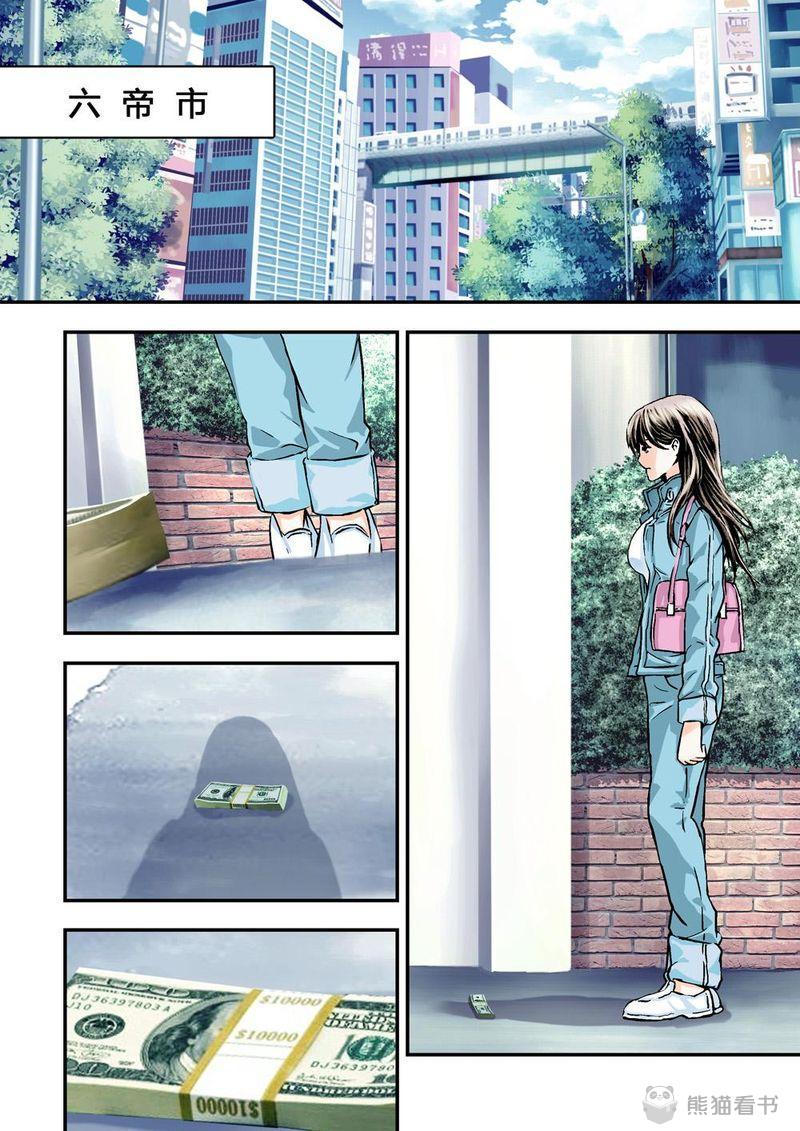 杀戮危机漫画,第1章：1 乌托邦的不幸2图