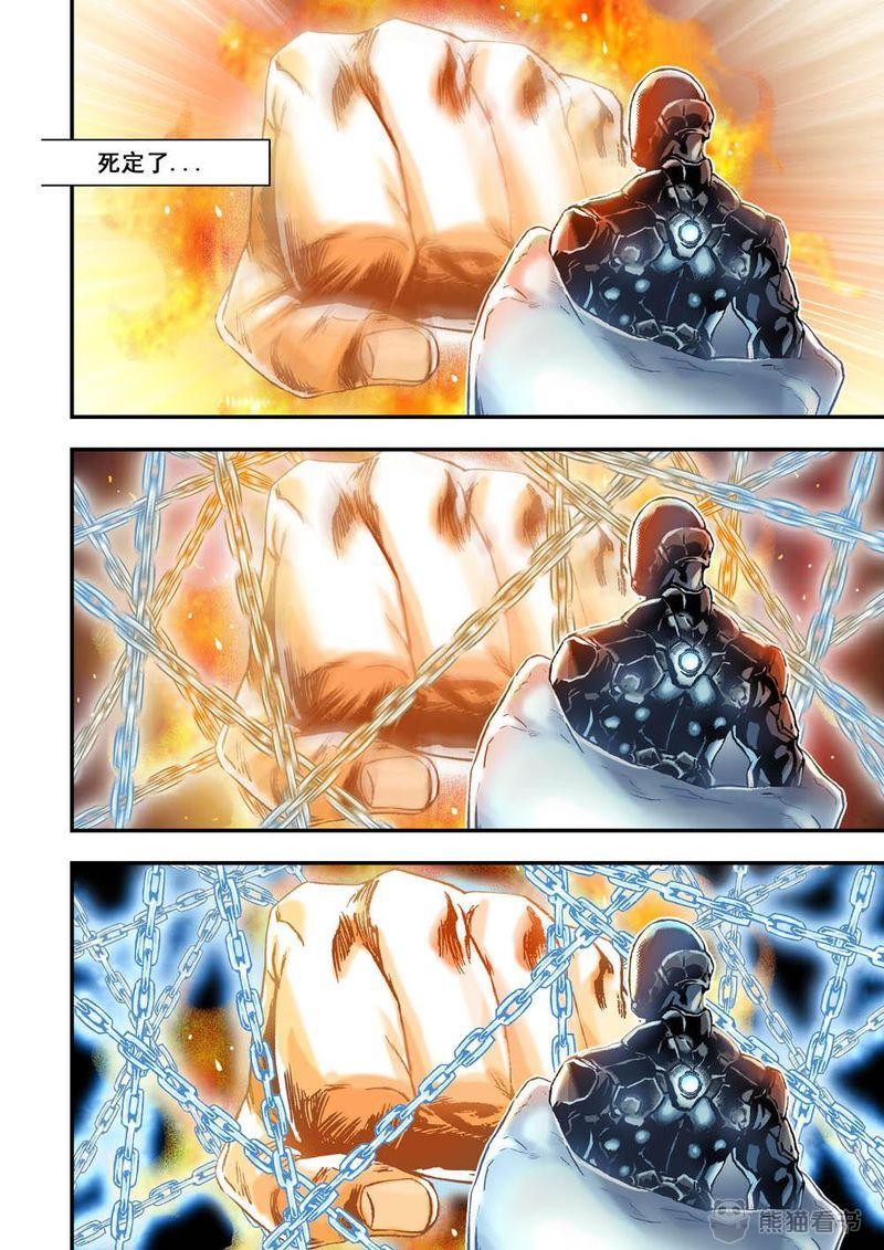 杀戮危机漫画,第28章：14下 原因3图