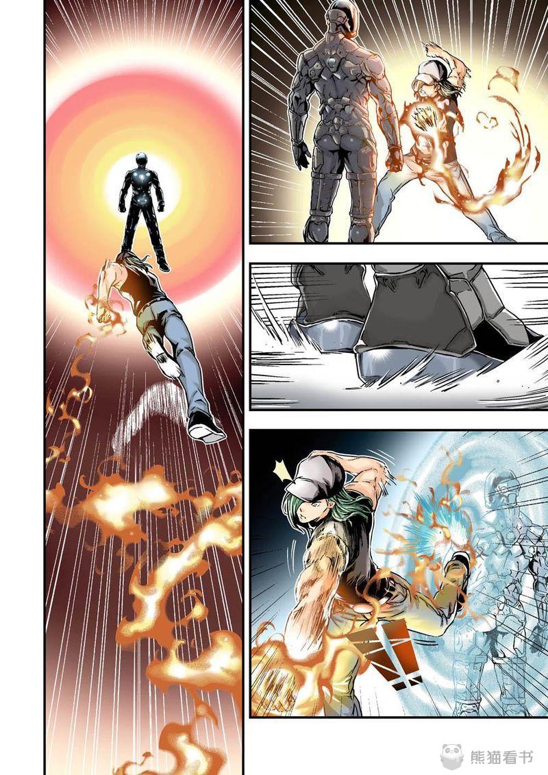 杀戮危机漫画,第5章：3下 狩神兵器1图