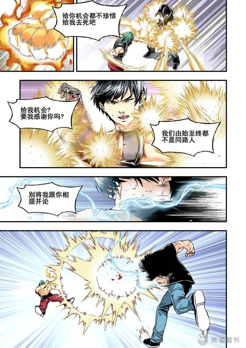 杀戮危机漫画,第17章：9上 还原5图