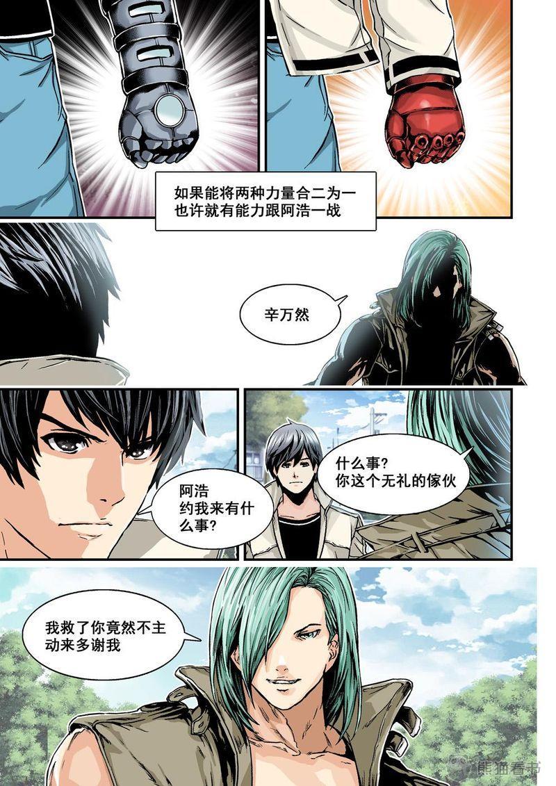 杀戮危机漫画,第22章：11下 規則3图